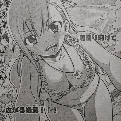 エデンズゼロ 第102話 別れの時 内容ネタバレ考察 Fairytail 完 Edenszero マガジン内容ネタバレ速報