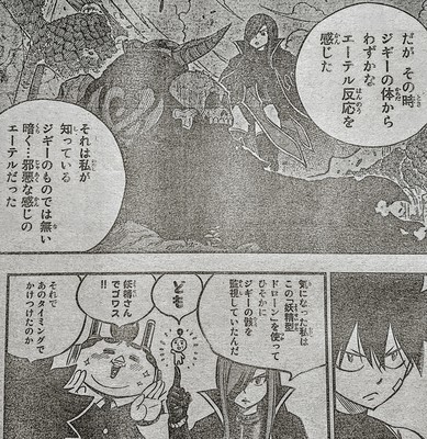 エデンズゼロ 第104話 海賊と呼ばれた女 内容ネタバレ考察 Fairytail 完 Edenszero マガジン内容ネタバレ速報