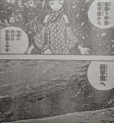 エデンズゼロ 第106話 祈りの間 内容ネタバレ考察 Fairy Tail Edens Zero マガジン内容ネタバレ速報