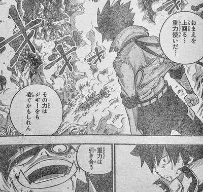 エデンズゼロ 第118話 スタードレイン 内容ネタバレ考察 Fairytail 完 Edenszero マガジン内容ネタバレ速報