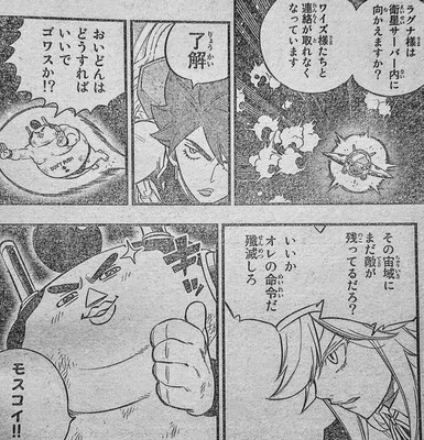 エデンズゼロ 第125話 重心 内容ネタバレ考察 Fairytail 完 Edenszero マガジン内容ネタバレ速報