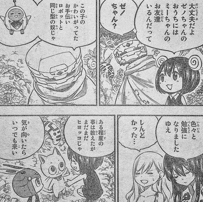 エデンズゼロ 感想 133話 魔王四煌星の抱く疑問 魔王ジギーは何かを隠している 最新ネタバレ感想 Fairytail 完 Edenszero マガジン内容ネタバレ速報