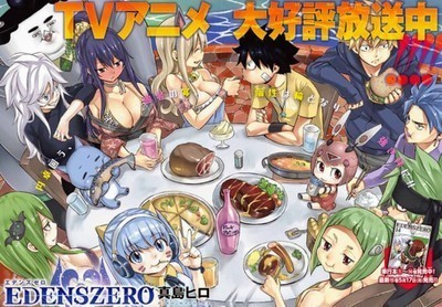 エデンズゼロ 第141話 灰色の世界 内容ネタバレ考察 Fairytail 完 Edenszero マガジン内容ネタバレ速報