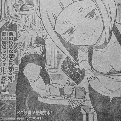 エデンズゼロ 第154話 天械流忍術 内容ネタバレ考察 Fairytail 完 Edenszero マガジン内容ネタバレ速報