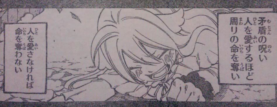 フェアリーテイル 第450話 世界でただ一人 マガジンネタバレ速報 Fairytail 完 Edenszero マガジン内容ネタバレ速報