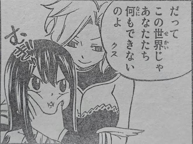 フェアリーテイル 第474話 静かなる時の中で マガジンネタバレ速報 Fairy Tail Edens Zero マガジン内容ネタバレ速報