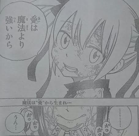 フェアリーテイル 第476話 魔法少女にさよならを マガジンネタバレ速報 Fairytail 完 Edenszero マガジン内容ネタバレ速報