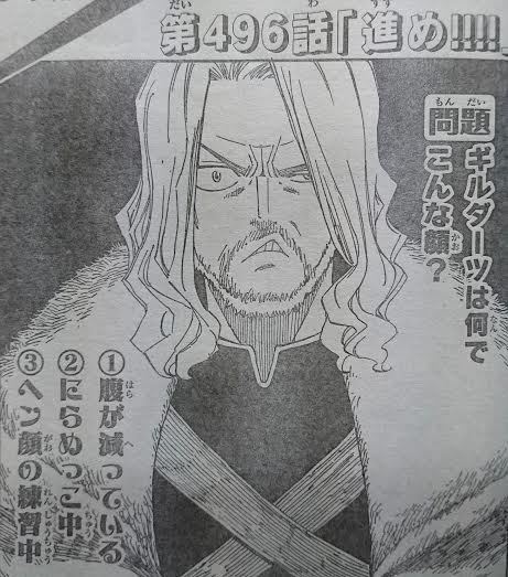 フェアリーテイル 第496話 進め マガジンネタバレ速報 Fairytail 完 Edenszero マガジン内容ネタバレ速報