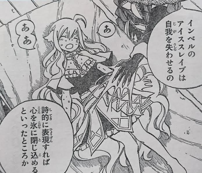 フェアリーテイル 第497話 冬の魔導士 マガジンネタバレ速報 Fairytail 完 Edenszero マガジン内容ネタバレ速報