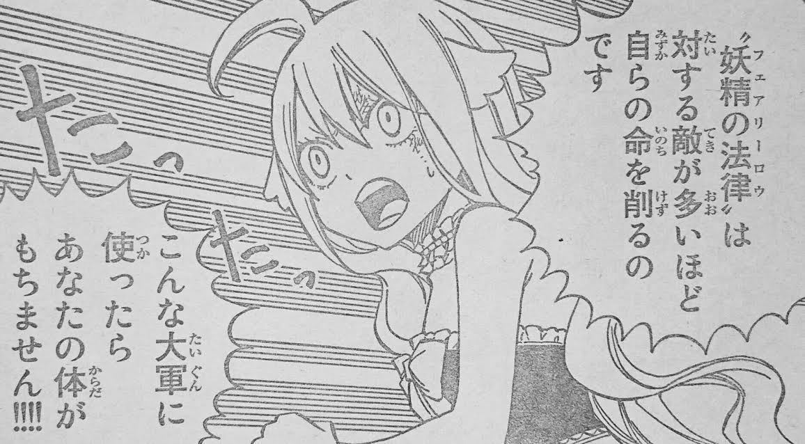 フェアリーテイル 第505話 切り札 マガジンネタバレ速報 Fairytail 完 Edenszero マガジン内容ネタバレ速報