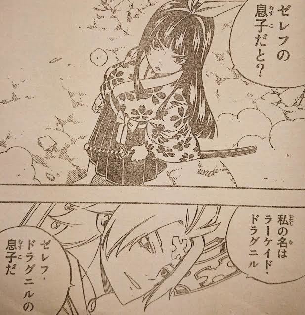 フェアリーテイル 第509話 『カグラ vs. ラーケイド』 マガジンネタバレ速報: FAIRY TAIL ＆ EDENS ZERO  マガジン内容ネタバレ速報