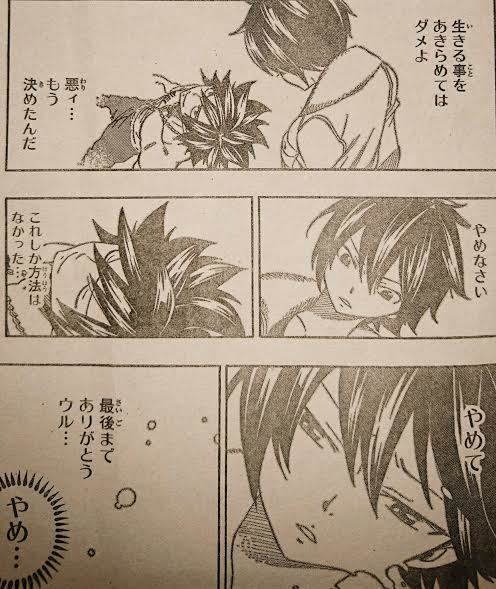 フェアリーテイル 第523話 運命は燃えているか マガジンネタバレ速報 Fairytail 完 Edenszero マガジン内容ネタバレ速報