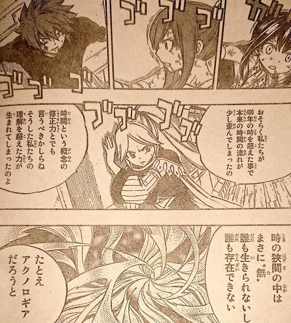 フェアリーテイル 第530話 ネオ エクリプス マガジンネタバレ速報 Fairytail 完 Edenszero マガジン内容ネタバレ速報