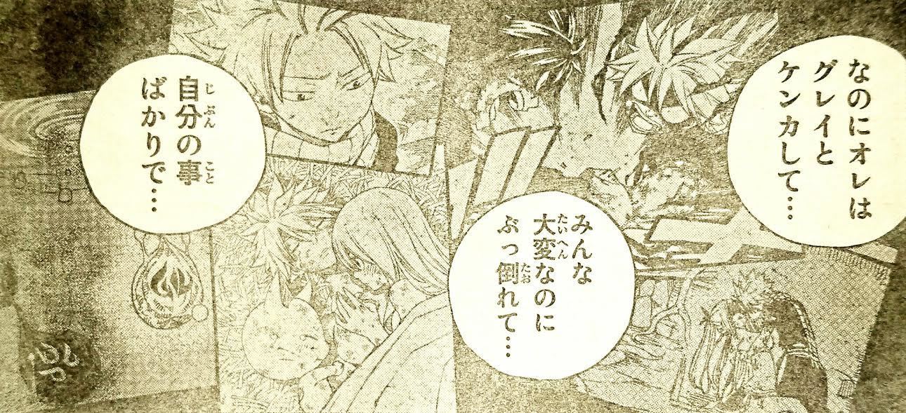 フェアリーテイル 第535話 最強の力 マガジンネタバレ速報 Fairytail 完 Edenszero マガジン内容ネタバレ速報