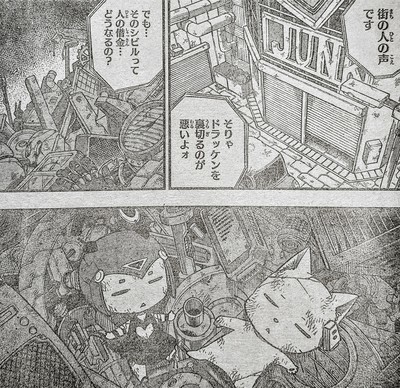 エデンズゼロ 第84話 シキがいない世界 内容ネタバレ考察 Fairytail 完 Edenszero マガジン内容ネタバレ速報